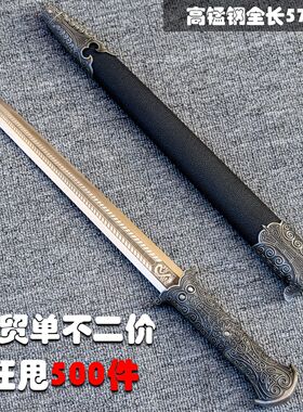 特价龙泉高锰钢短剑手工刀剑一体防身冷兵器小汉剑影视收藏未开刃