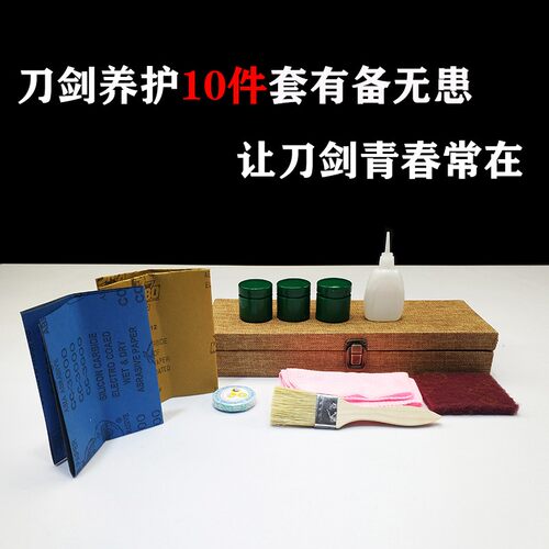刀剑专业维修保养 维修维护宝剑 镇宅宝剑维护