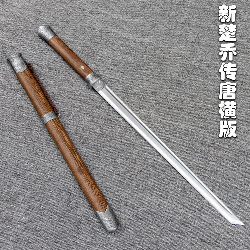 龙泉高锰钢唐横刀短刀冷兵器一体手工锻打防身刀剑镇宅宝刀未开刃