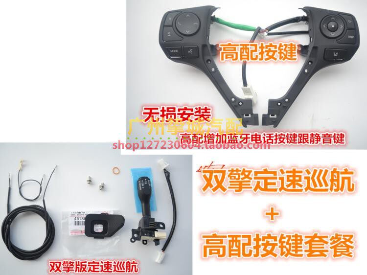 16 17 18年新卡罗拉雷凌方向盘