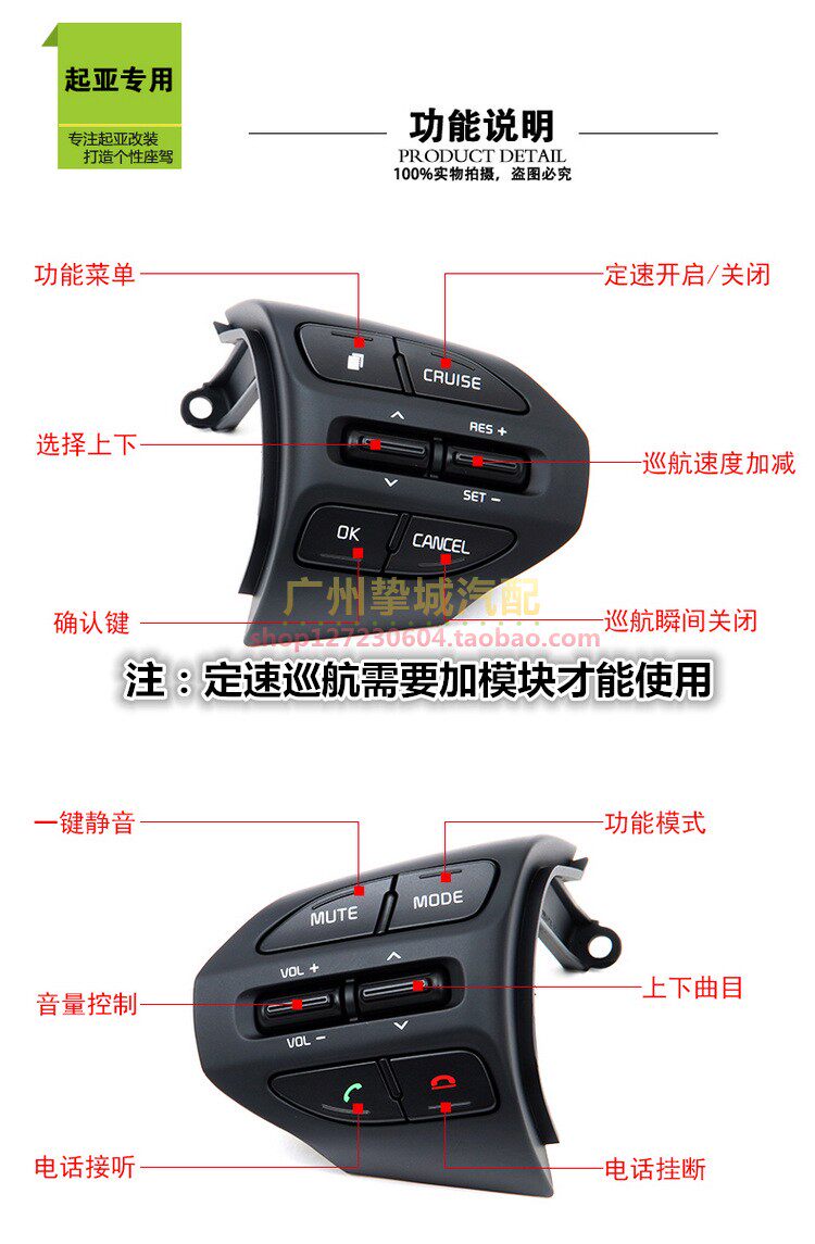 焕驰方向盘按键定速巡航控制