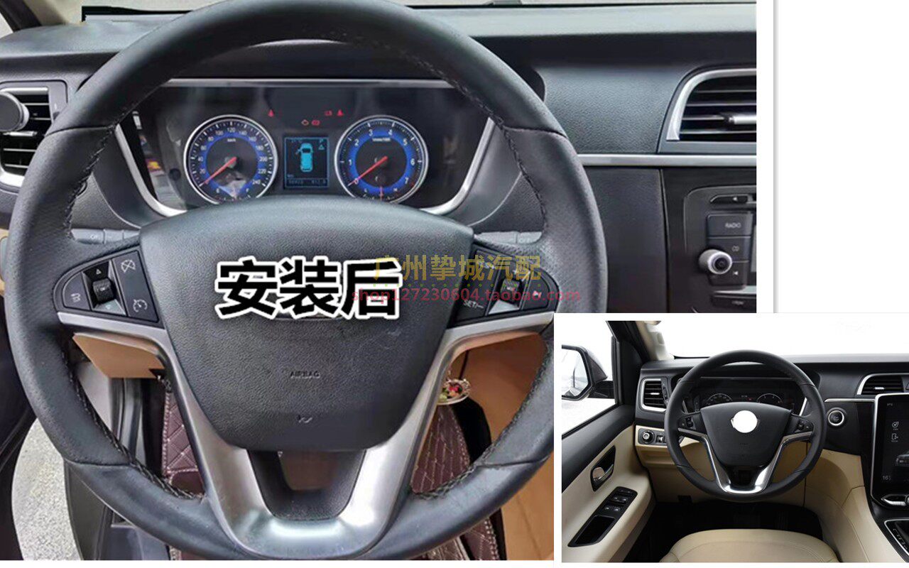 华晨华颂7华晨中华H530 H330 V5 V6升级定速巡航方向盘按键加装