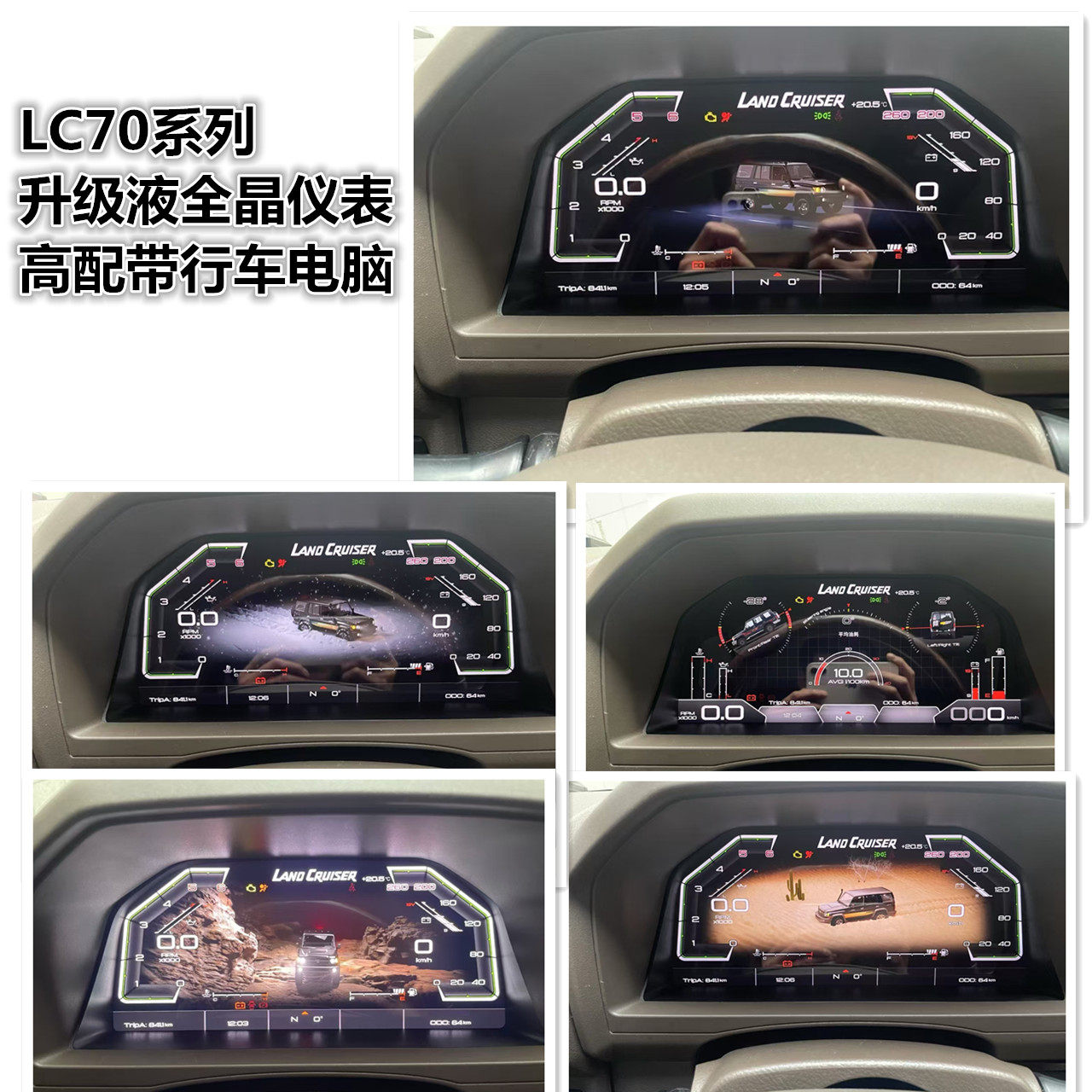 进口LC70系列全液晶仪表