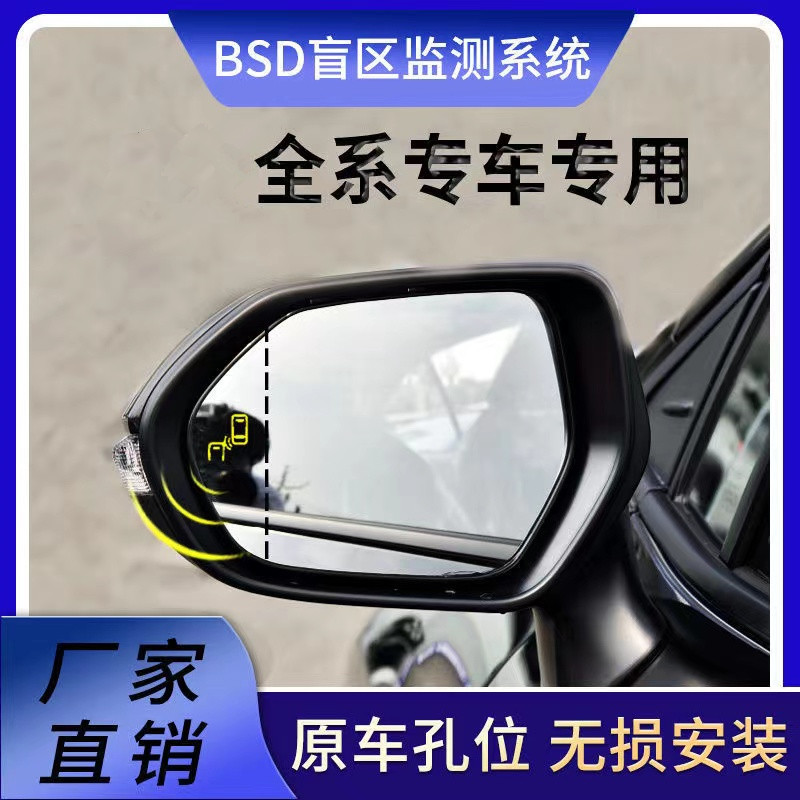 别克盲区监测BSD变道并线辅助