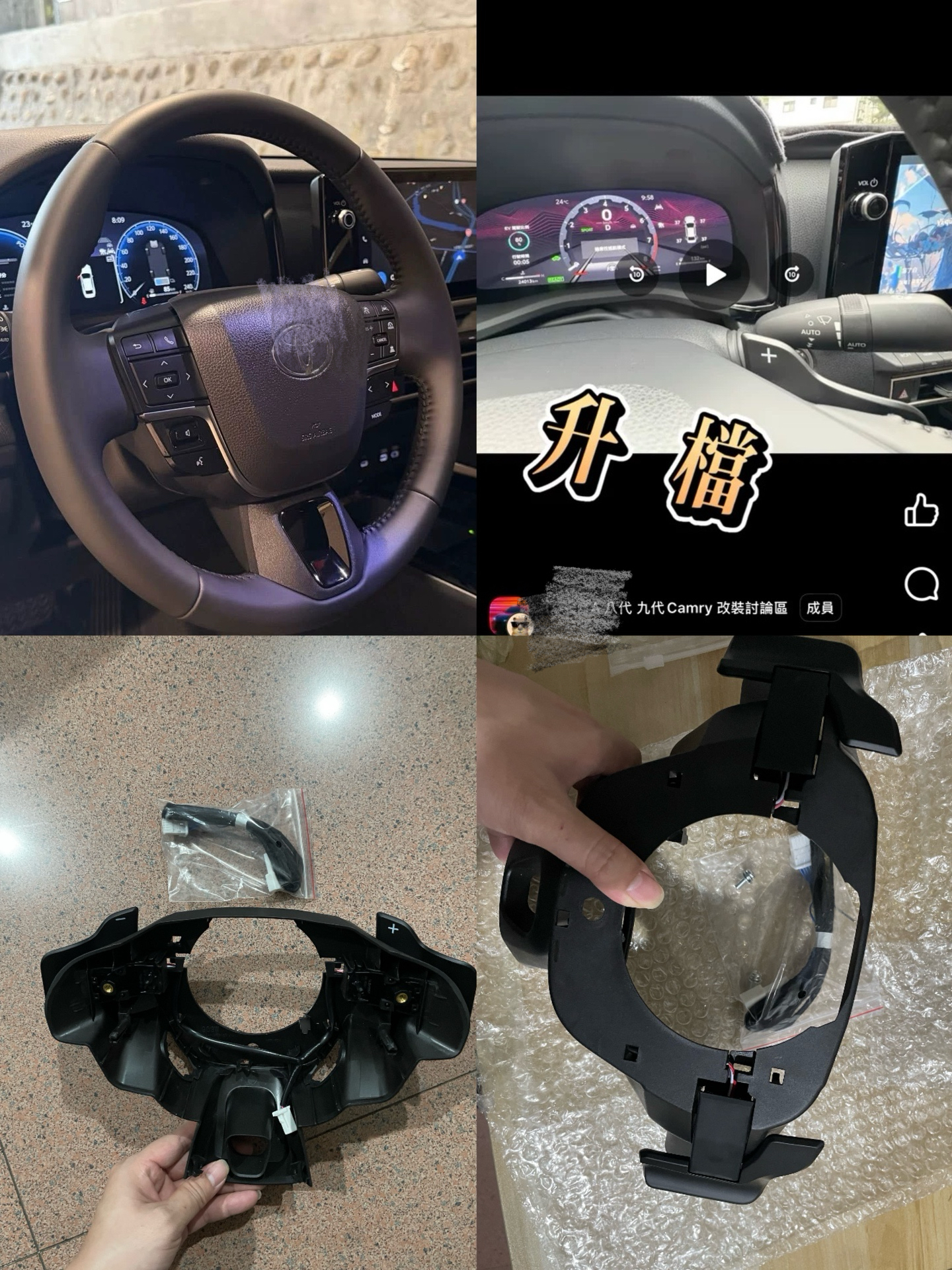 九代凯美瑞加装换挡拨片D档介入40系埃尔法皇冠运动套装件S档超车