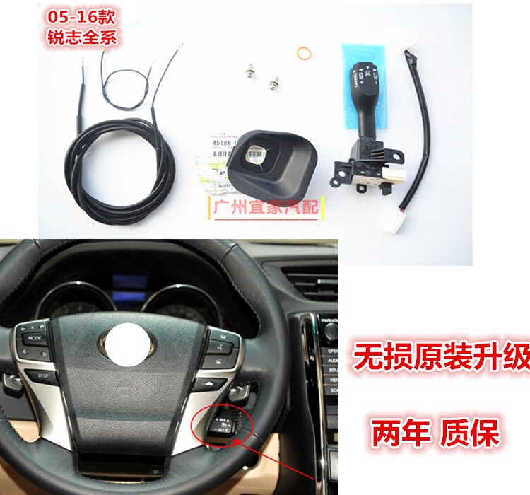 05 06 08 09 10 11 12 13 15皇冠锐志定速巡航换挡拨片方向盘按键