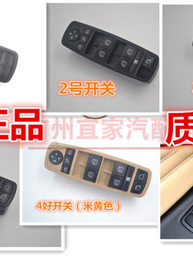 进口老奔 ML350 W251 X164 GL450 R350 R280玻璃升降器开关总成