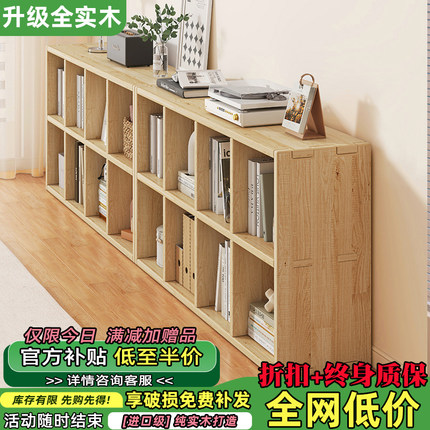 全实木书架置物架落地书柜一体靠墙格子柜客厅简易收纳格柜储物柜