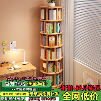 实木旋转书架360度书柜置物架落地一体靠墙可移动转角圆形移动柜