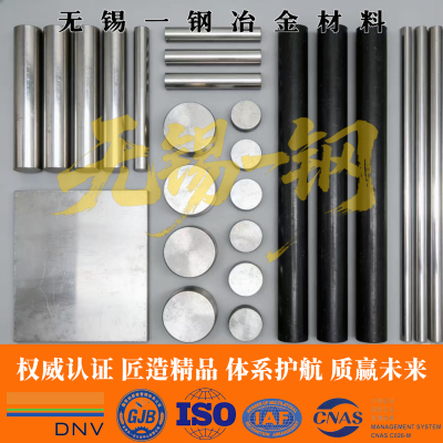 不锈钢S34709圆钢S38815圆棒S66220钢板S66286钢管N08020 N08367