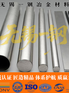 不锈钢S30100圆钢S30452圆棒S30454钢板S30500钢管S30530 S30600