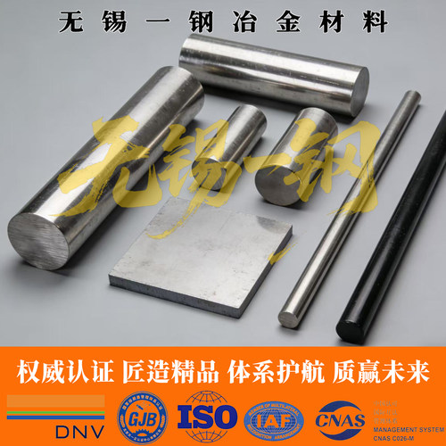 合金结构钢30Cr2Ni2Mo圆钢45CrNiMoV圆棒18Cr2Ni4W钢板25Cr2Ni4W