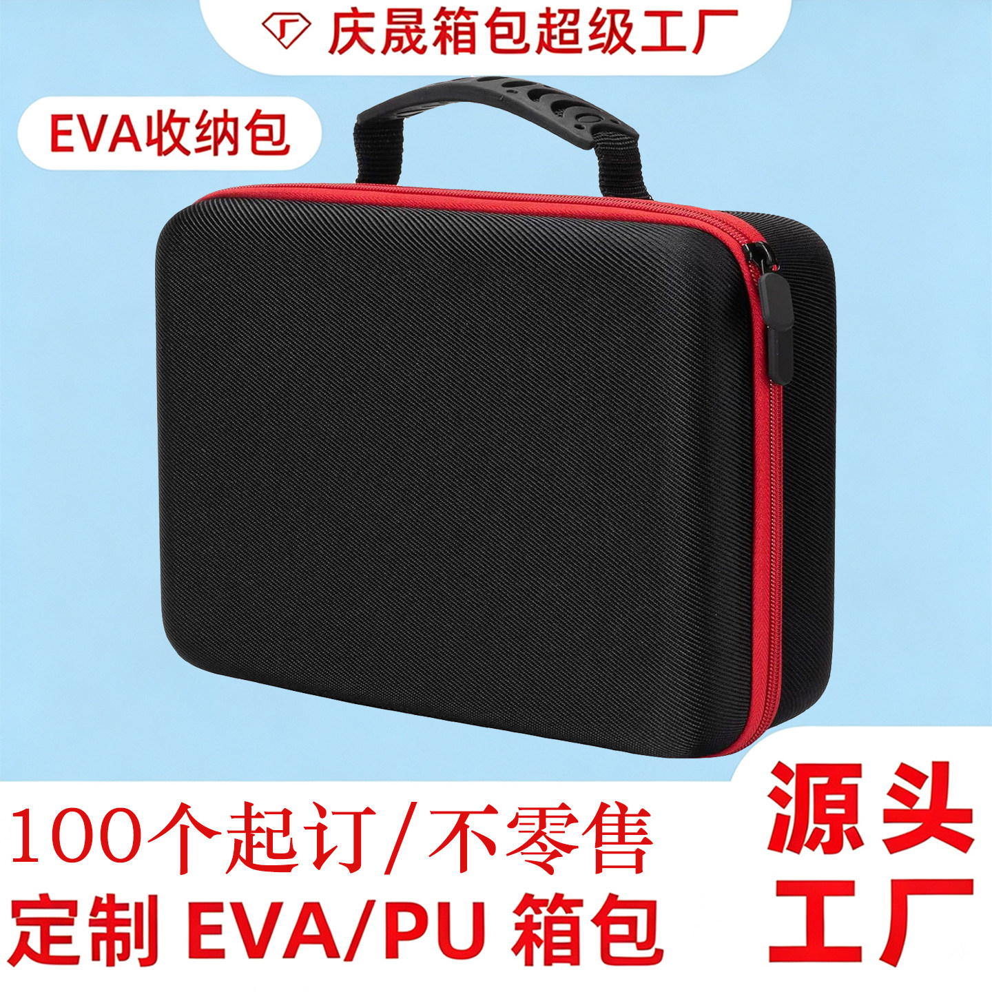 多功能加厚eva硬壳收纳定制工具仪器便携式手提箱批量采购保护包