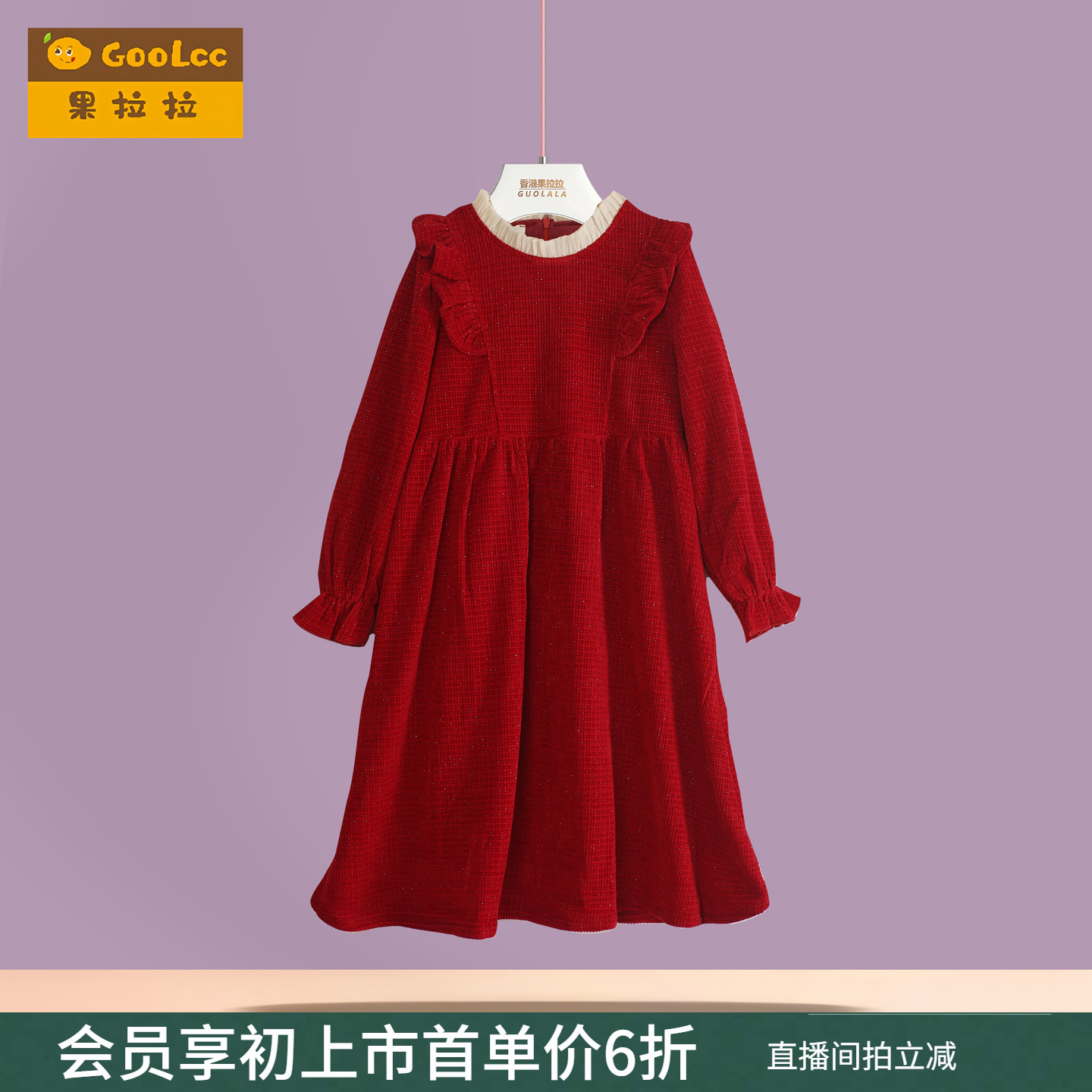 果拉拉女童秋冬泡泡袖连衣裙