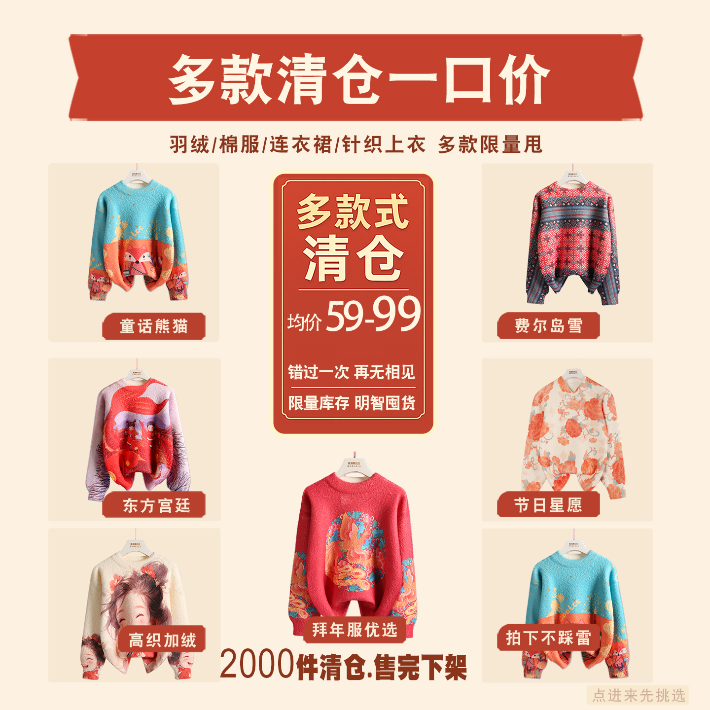 果拉拉秋冬儿童针织毛衣水貂绒