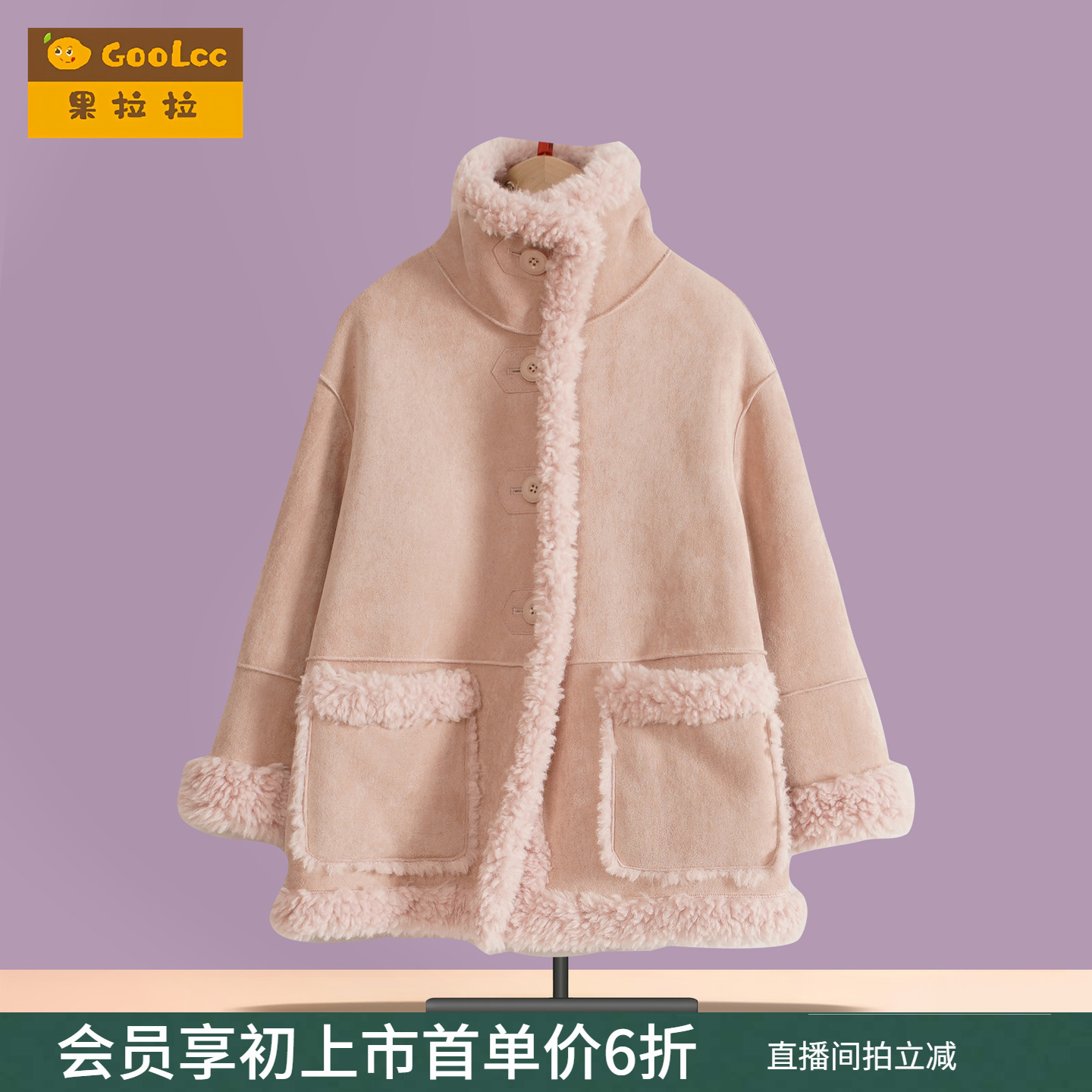 果拉拉儿童皮毛一体外套皮草大衣