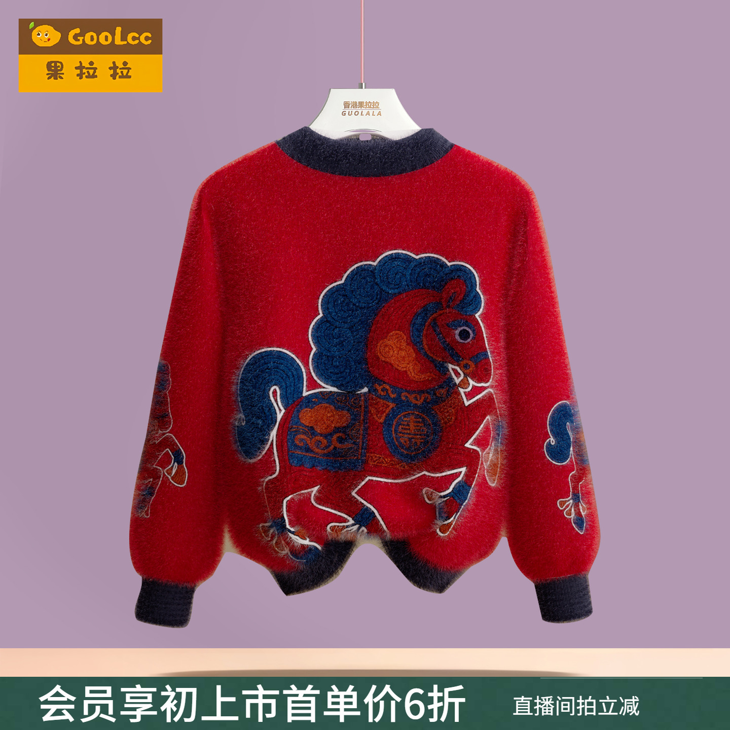 果拉拉水貂绒毛衣儿童针织拜年服