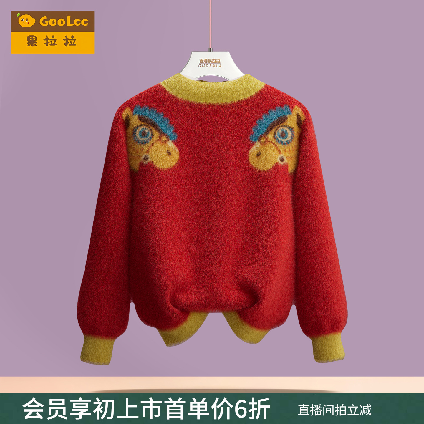 果拉拉水貂绒毛衣儿童红色拜年服