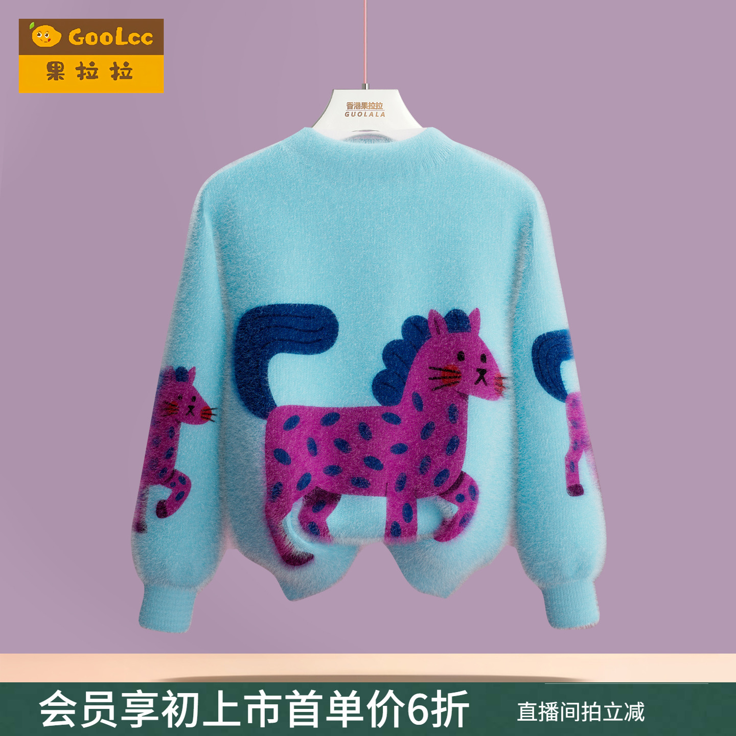 果拉拉儿童水貂绒毛衣保暖打底衫