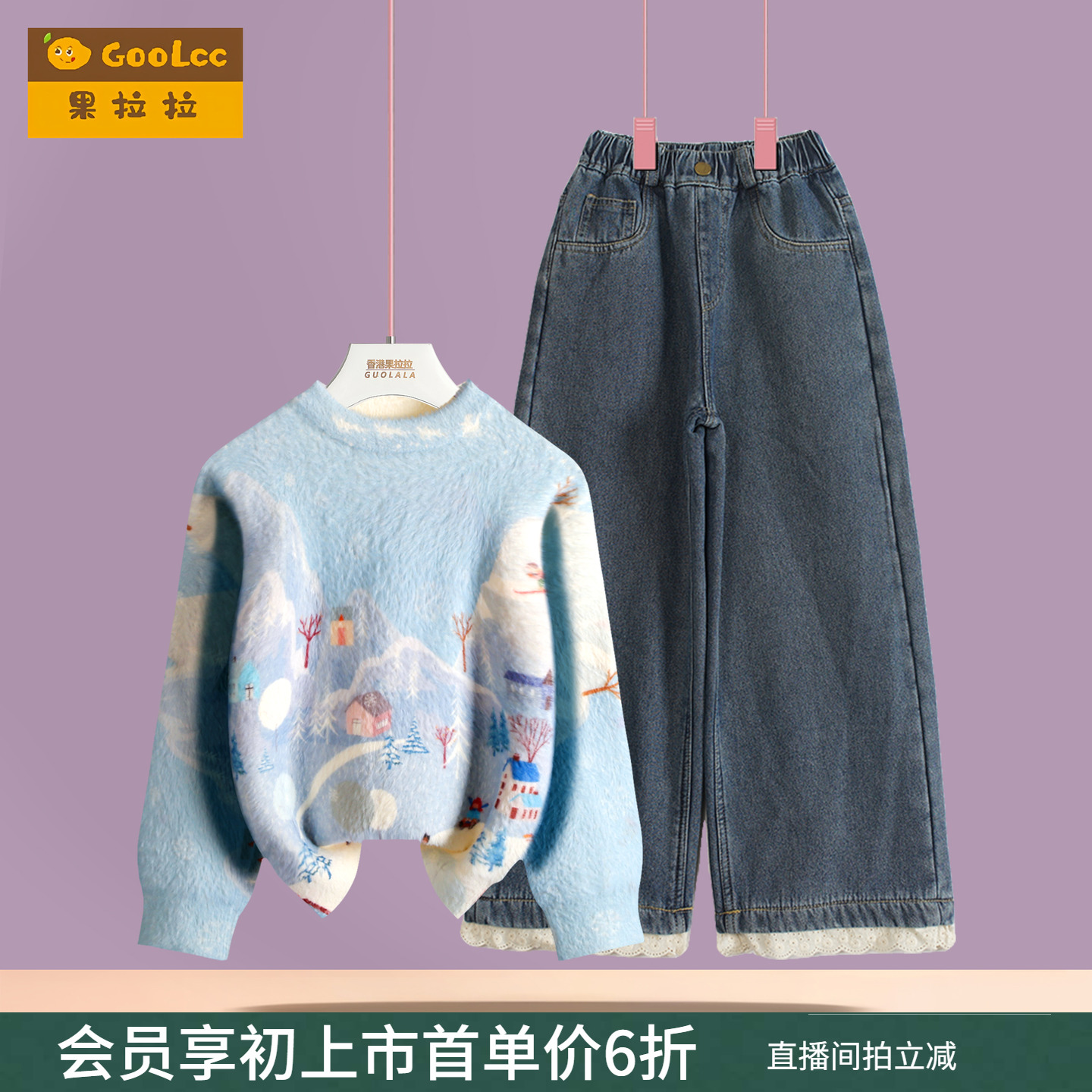 女童毛衣套装冬季水貂绒打底衫加绒阔腿牛仔裤儿童高级感洋气