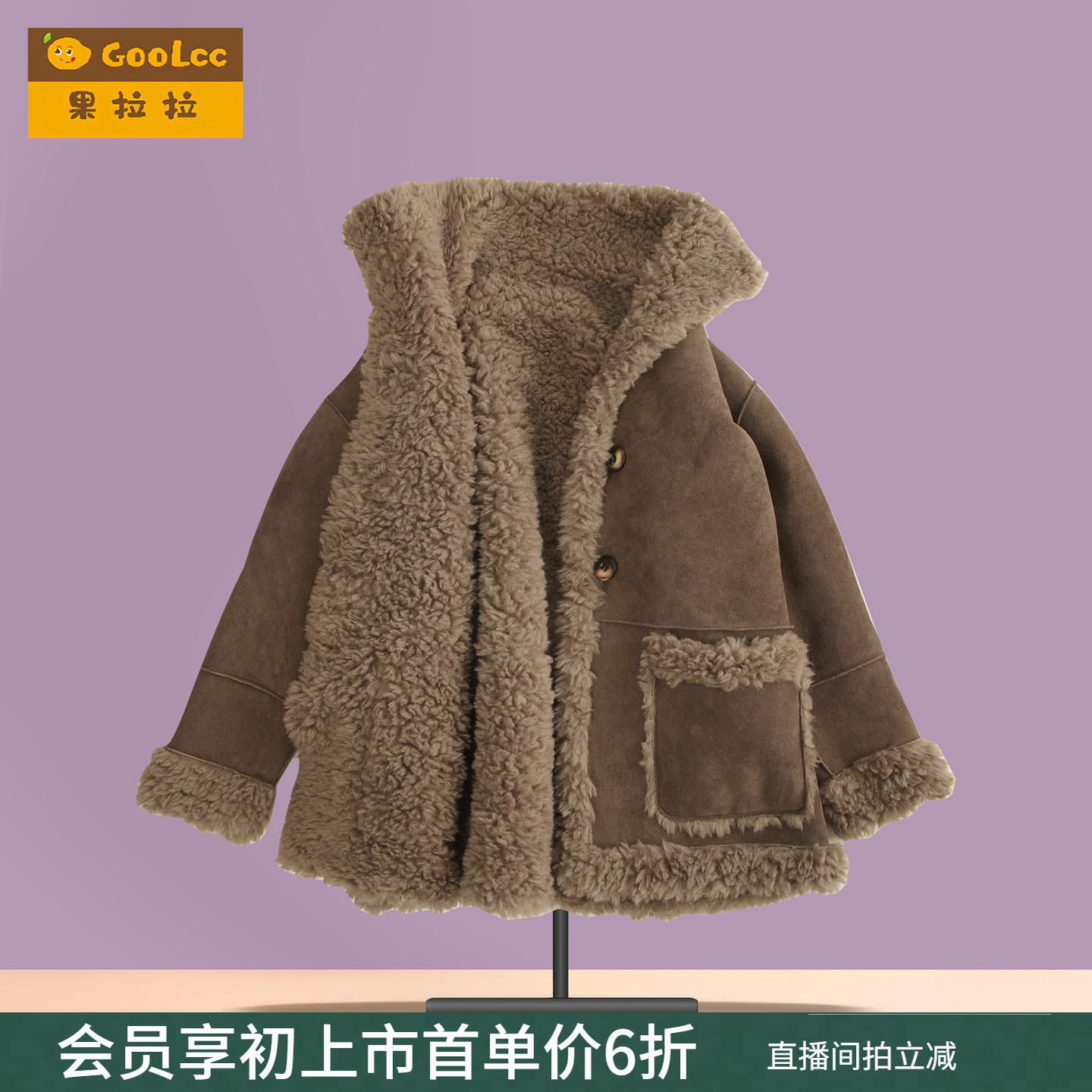 果拉拉儿童皮毛一体大衣皮草外套