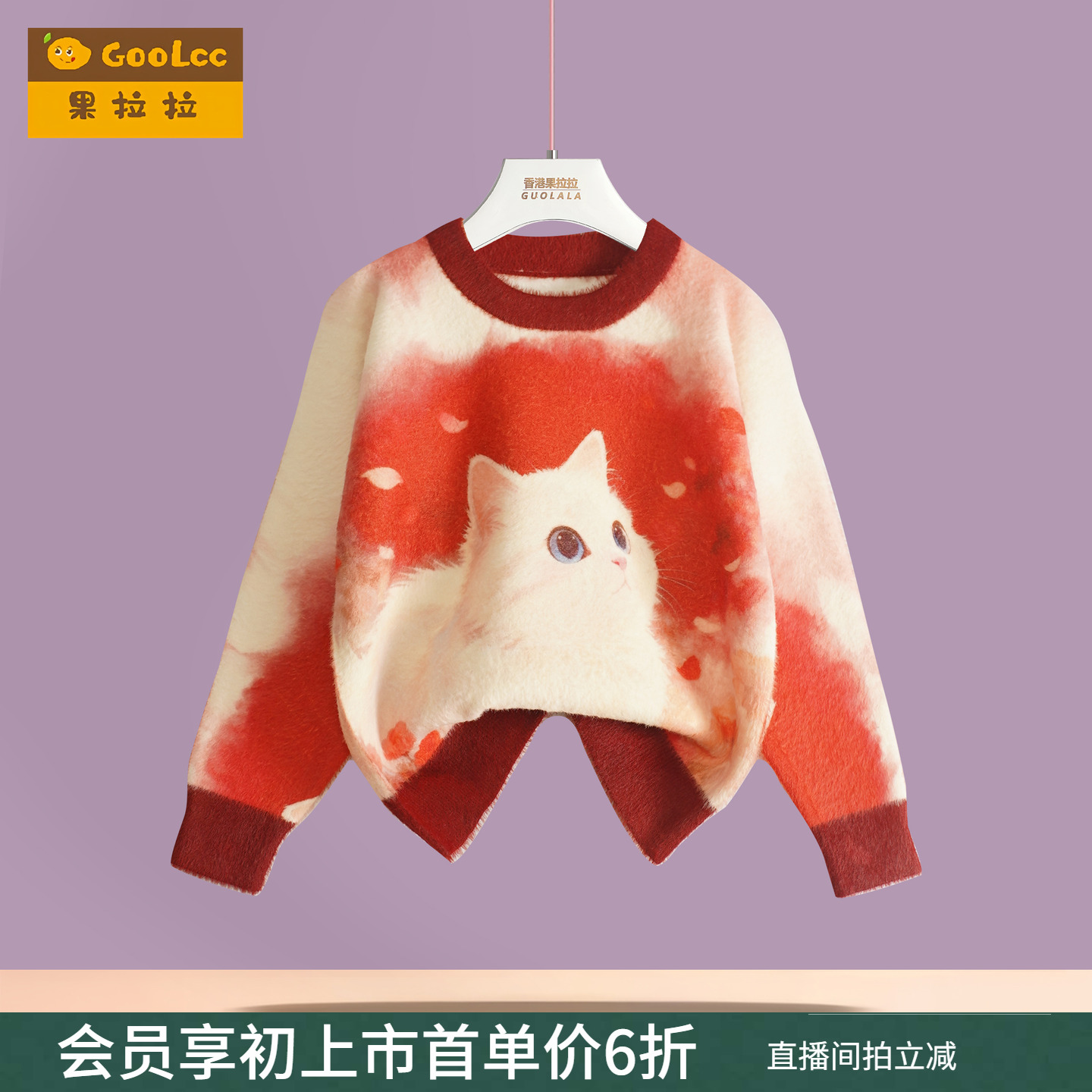 果拉拉女童水貂绒毛衣儿童拜年服