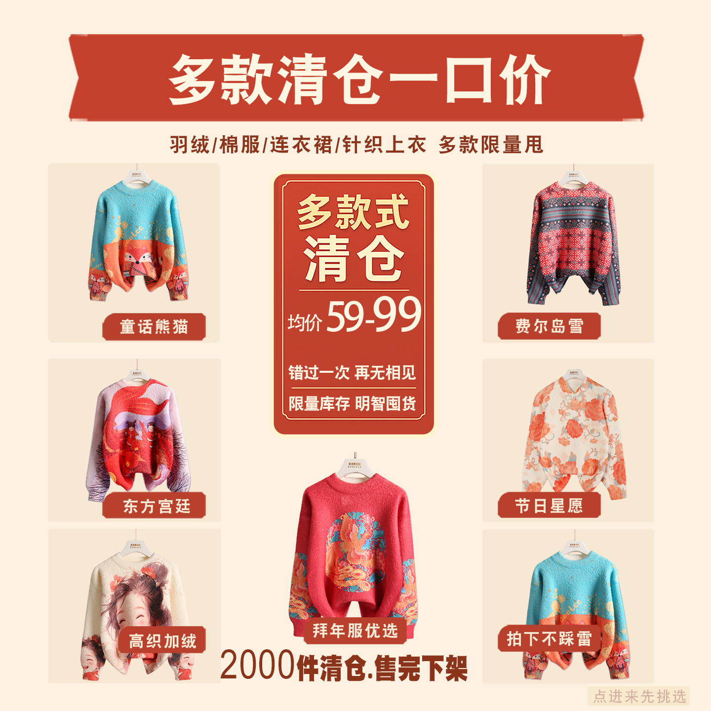 【断码清货多款】男童彩绘水貂绒毛衣冬季保暖加厚针织衫宝宝上衣,童装/婴儿装/亲子装,毛衣/针织衫,淘宝优惠券,粉丝福利购,淘宝优惠卷