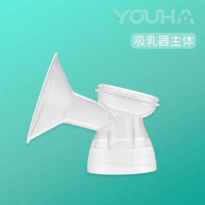 优合电动吸奶器配件8006/8001/8004/8105按摩护垫硅胶隔膜鸭嘴阀 — 1