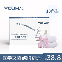 Youhe postpartum disposable underwear for pregnant women