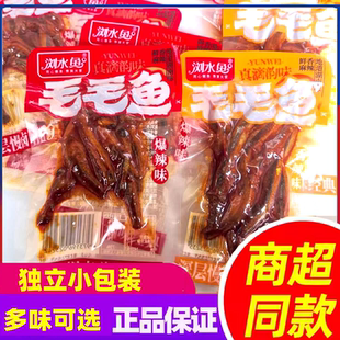 香辣爆辣麻辣小鱼仔宿舍休闲零食小吃 湖南特产浏水鱼毛毛鱼小包装