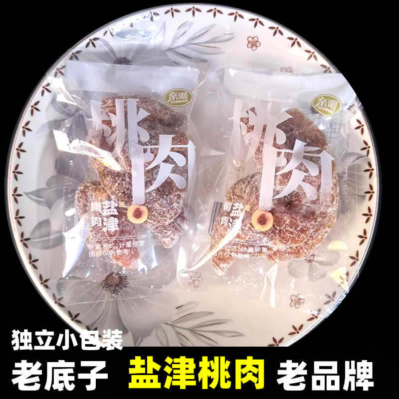 亲喔盐津桃肉小包装桃肉酸甜咸蜜饯果干果脯休闲办公室零食小吃