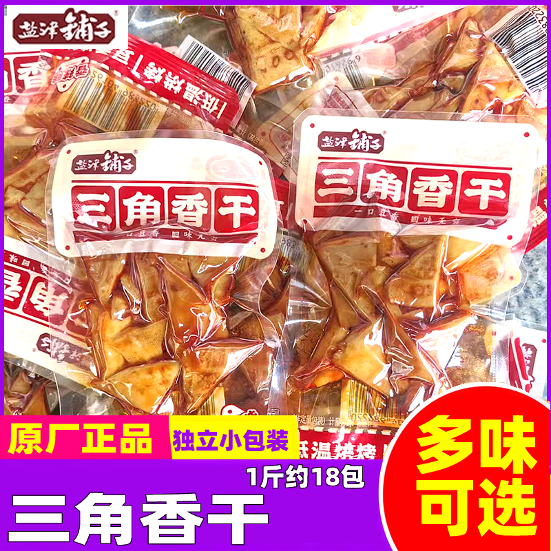 盐津铺子三角香干香辣豆腐干散装小包豆干解馋办公室休闲零食小吃,零食/坚果/特产,豆腐干,淘宝优惠券,粉丝福利购,淘宝优惠卷