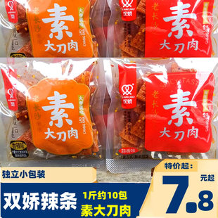 双娇素大刀肉香辣蒜香辣条8090儿时怀旧宿舍办公室零食辣味小吃