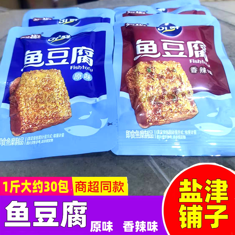 盐津铺子鱼豆腐原味香辣味豆干解馋办公室休闲年货辣味零食小吃