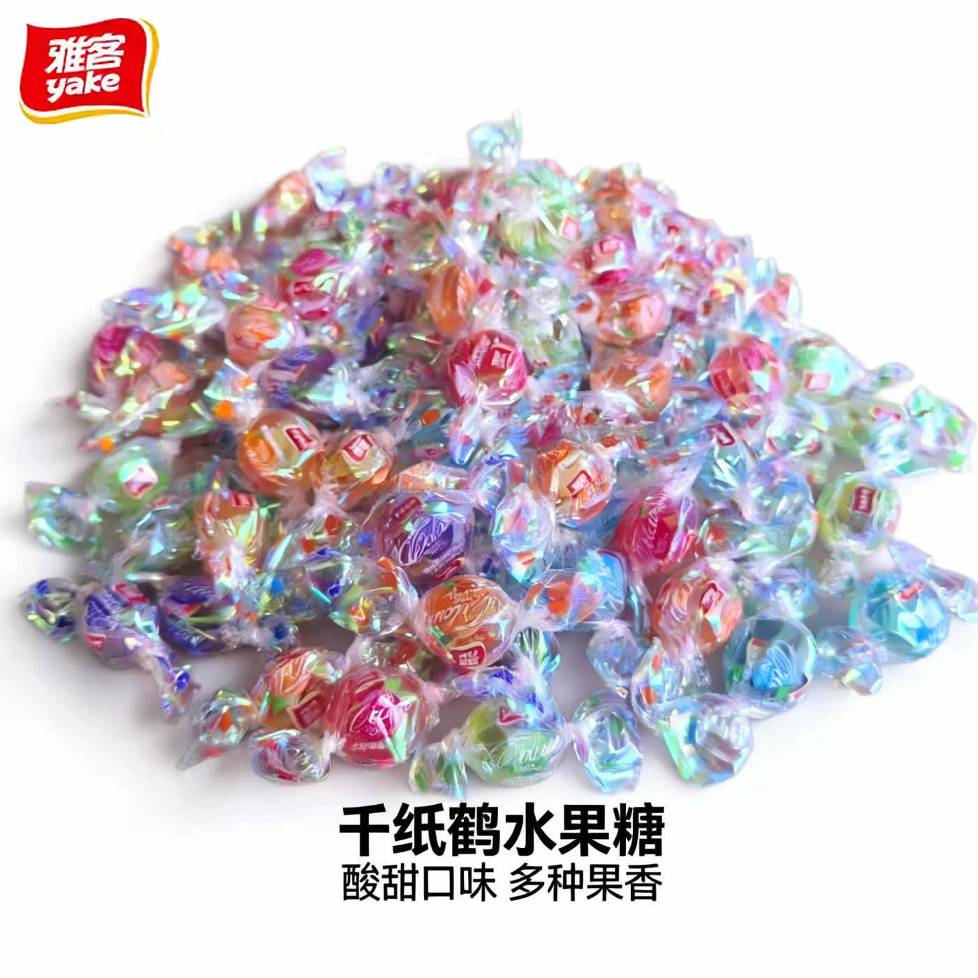 雅客多彩水果糖硬糖千纸鹤酸甜结婚喜糖酒店招待糖果年货办公零食