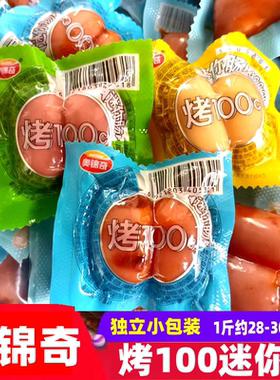 奥锦奇迷你肠烤100℃拇指小香肠烤肠火腿肠肉枣鸡肉肠休闲小零食