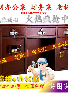 钢制办公桌全钢加厚档口桌诊断台整装保险桌电脑桌写字台带保险柜