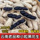 2025年新货云南老品种小粒富硒黑花生带壳干花生 包邮