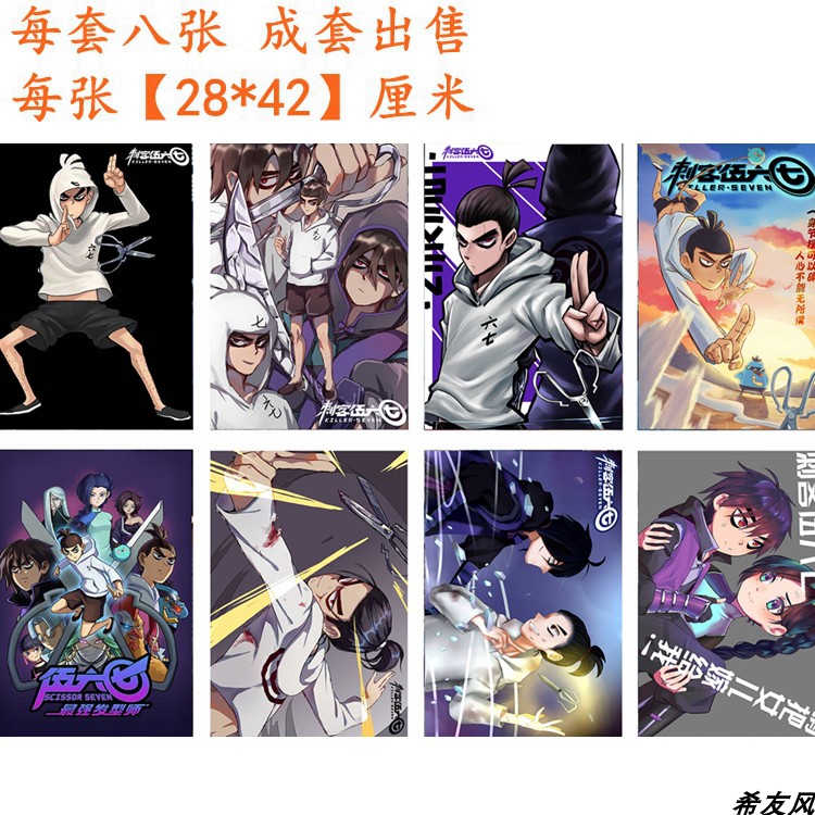 刺客伍六七鸡大宝梅花十三猫小动漫网游周边海报壁画高清墙纸壁纸