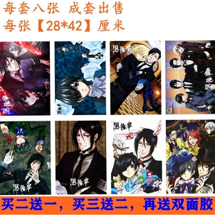 黑执事夏尔塞巴斯蒂安卡通动漫网游周边海报墙纸壁画高清压纹特价