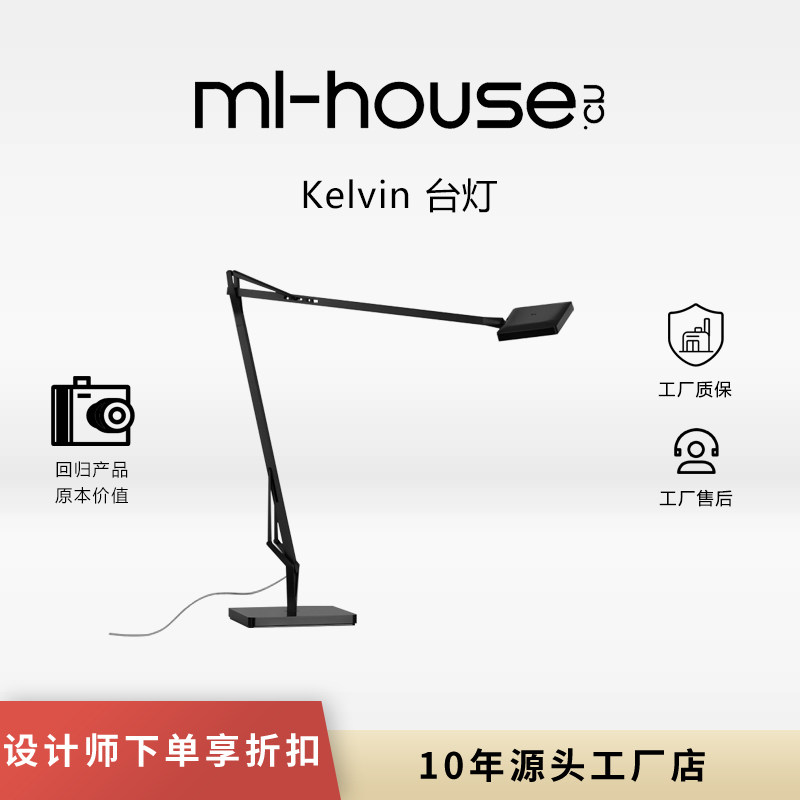 意大利 KELVIN LED 可调光护眼台灯极简客厅卧室床头书桌阅读台灯