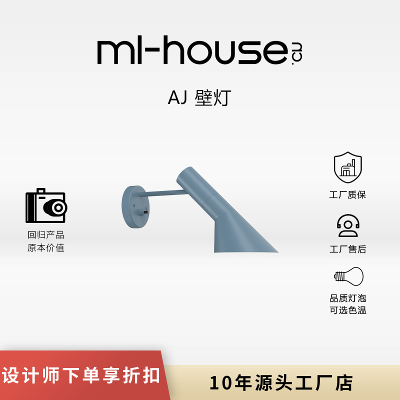 北欧简约背景墙卧室床头灯摇臂楼梯走廊过道AJ壁灯带线插头带开关