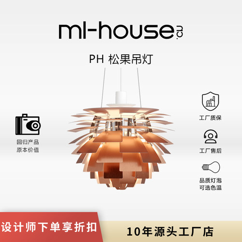 北欧餐厅吊灯PH松果
