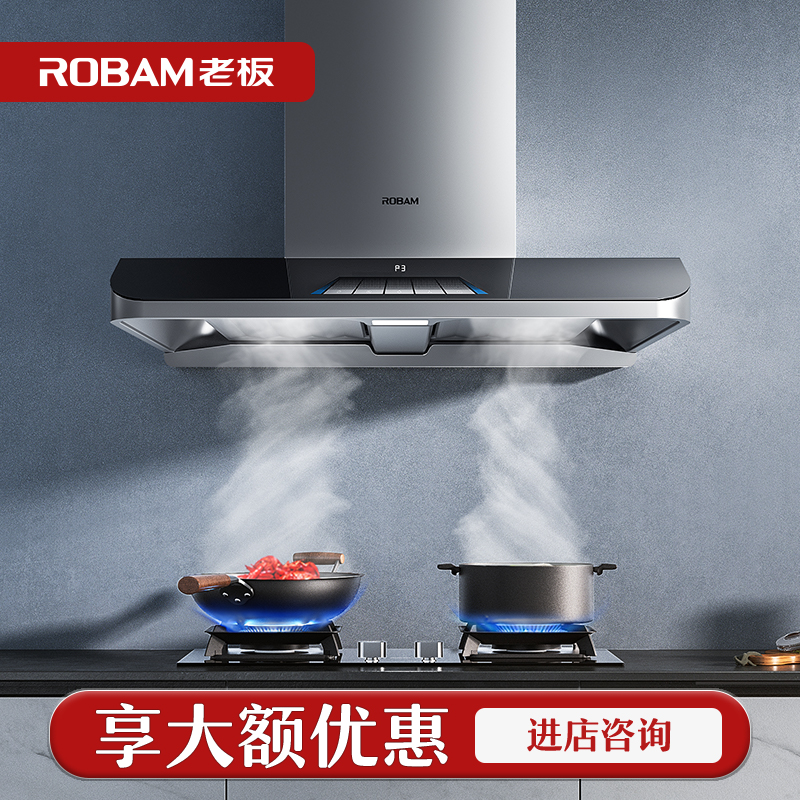老板62X3S+油烟机燃气灶套装吸变频烟机灶具套装钢琴家大吸力官方