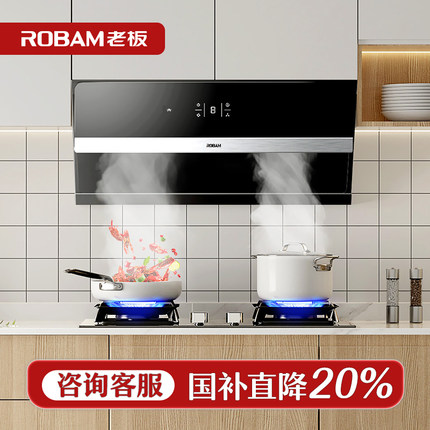 老板28X5S油烟机家用烟机厨房大吸力吸抽烟机吸油机变频抽油烟机