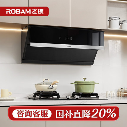 老板28A5S变频油烟机家用厨房大吸力侧吸烟机抽油烟机官方旗舰店