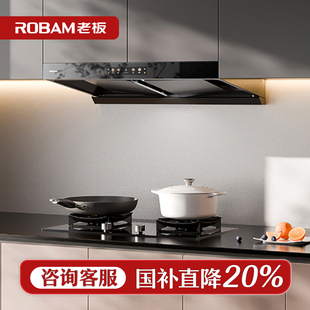 老板E1油烟机变频大吸力家用烟机厨房脱排官方旗舰店66X1抽油烟机