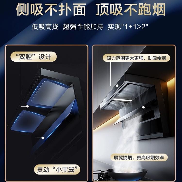 老板小黑翼D1P烟灶套装顶侧双吸