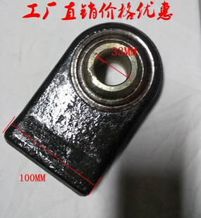大板头福田欧豹拖拉机悬挂大臂牛眼珠子孔径33MM旋耕机耕田机东风