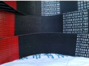 收割机皮带星光各种型号联组带星光至尊至鼎750/788/988红标带